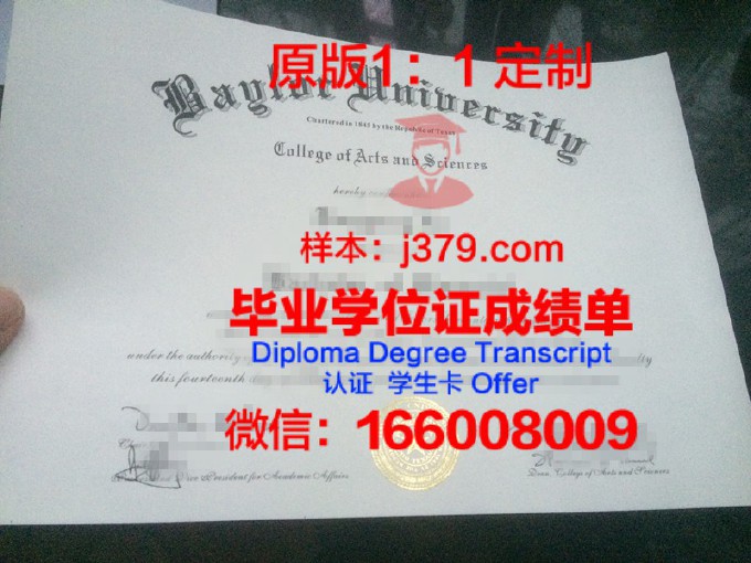 高神大学毕业证高清图(高神大学相当于中国的哪个大学)