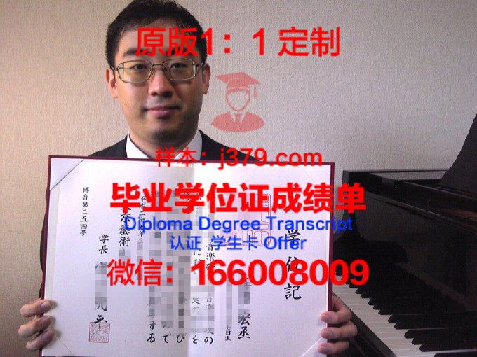 首都大学东京硕士毕业证书样本(首都大学东京研究生申请)