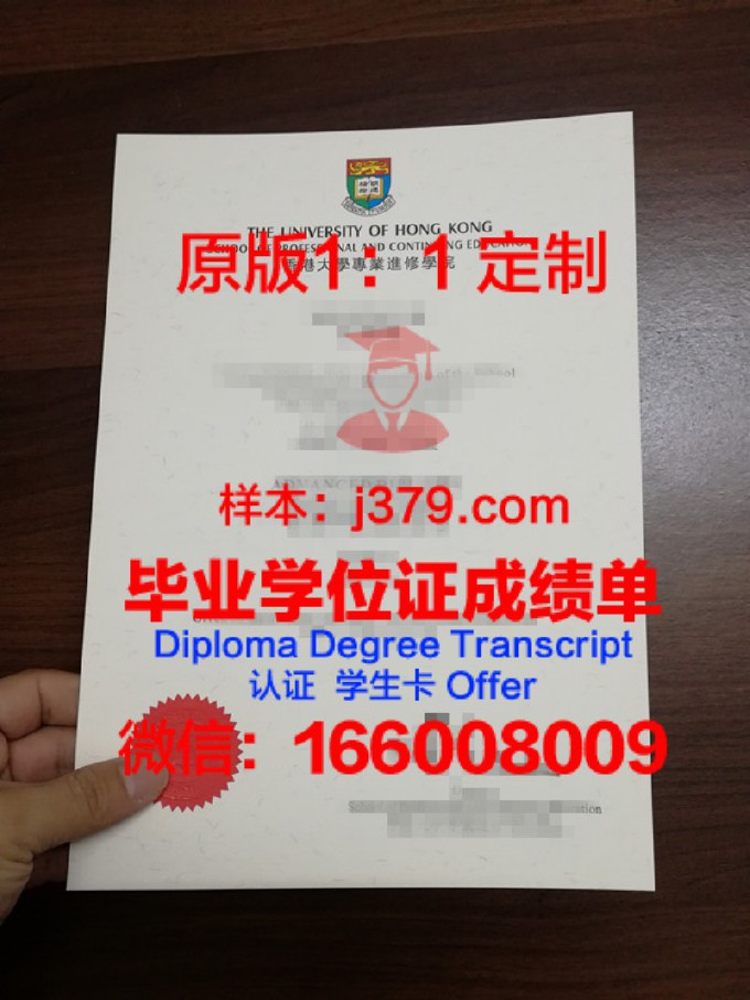 香港大学毕业证什么样图片可以打印(香港大学毕业是给什么证)