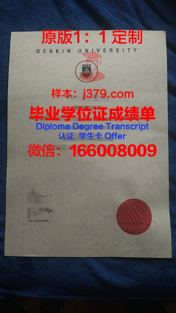 迪肯大学diploma证书(迪肯大学毕业证书)
