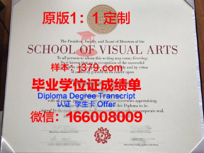 视觉传播学院毕业证照片(视觉传播设计与制作专业证书)