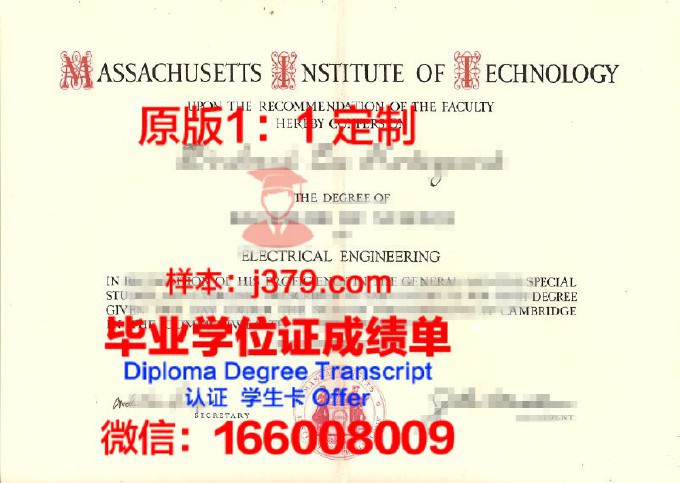 麻省理工学院毕业证认证图片(麻省理工毕业证书图片)