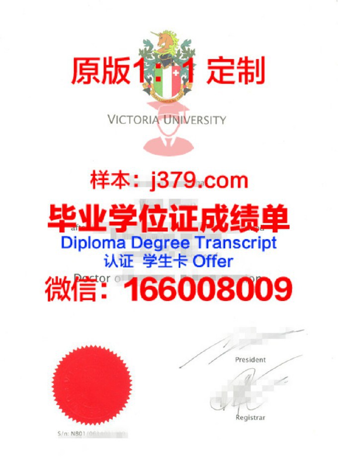 维多利亚大学研究生毕业证(维多利亚大学留学申请)