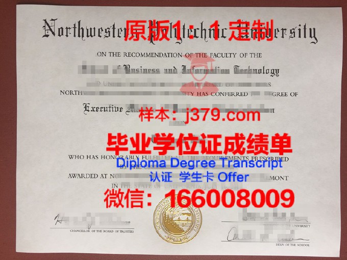 西北拿撒勒大学diploma证书(美国西北拿萨勒大学)