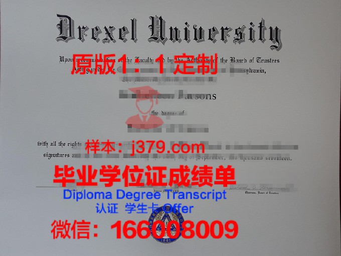 德雷塞尔大学毕业证(德雷塞尔大学世界排名多少)
