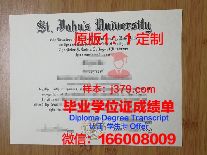 圣约翰学院毕业证(圣约翰大学学费贵吗)