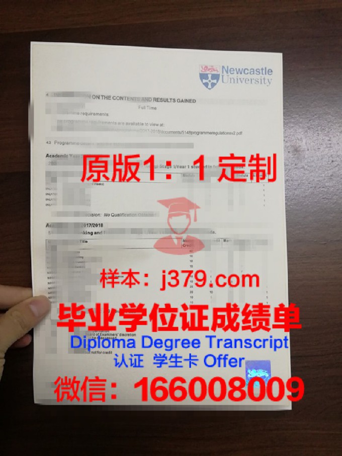 国防大学成绩单(国防大学成绩单怎么打印)