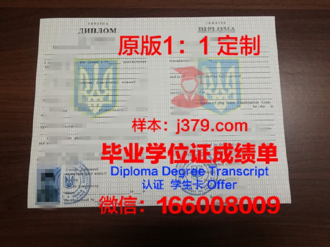 乌克兰国防大学研究生毕业证书(乌克兰国防大学留学)