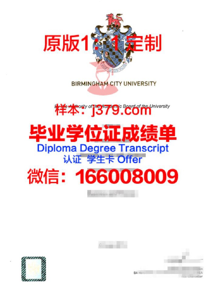 伯明翰城市大学读多久才毕业证(伯明翰城市大学留学费用)