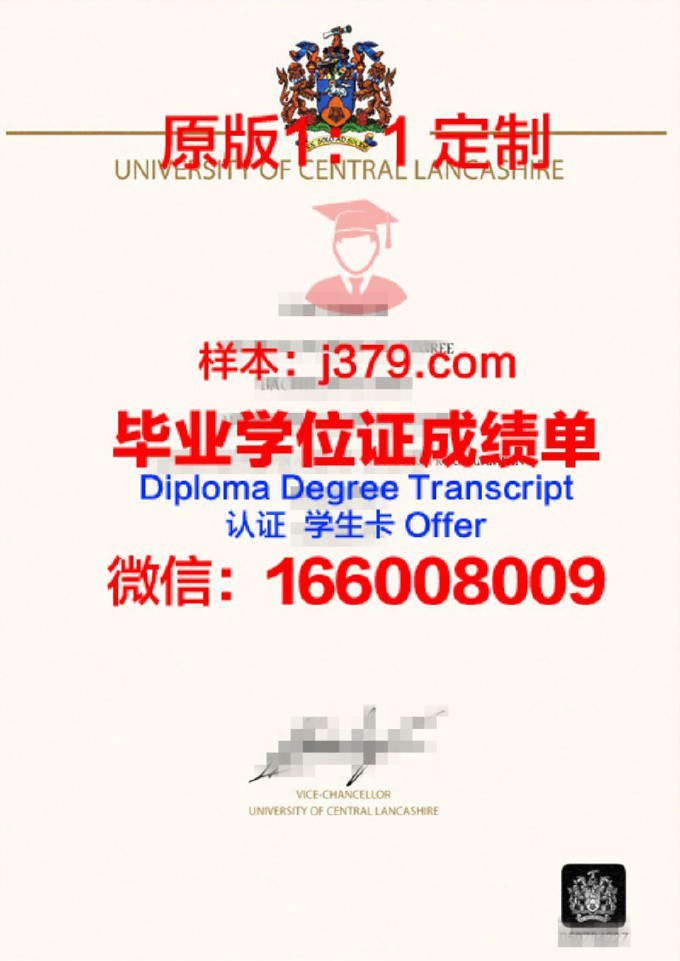 中央兰开夏大学毕业证是什么样子(中央兰开夏大学topup)