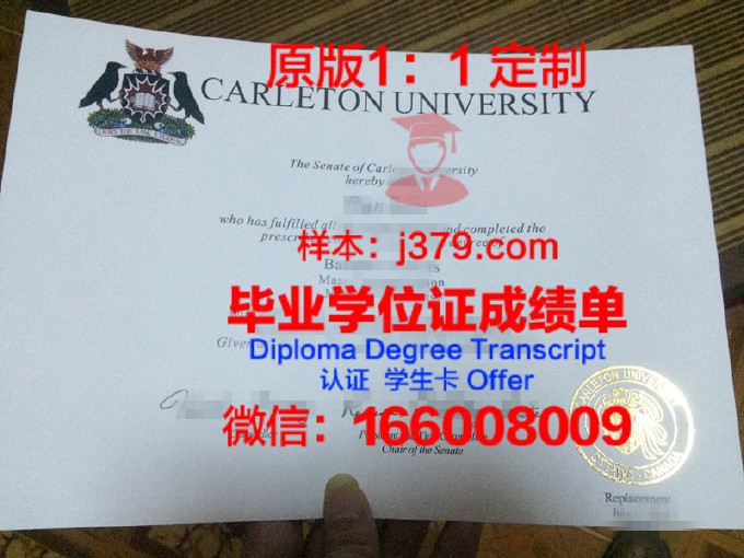 卡尔顿大学毕业证书多久收到(卡尔顿大学好毕业吗)