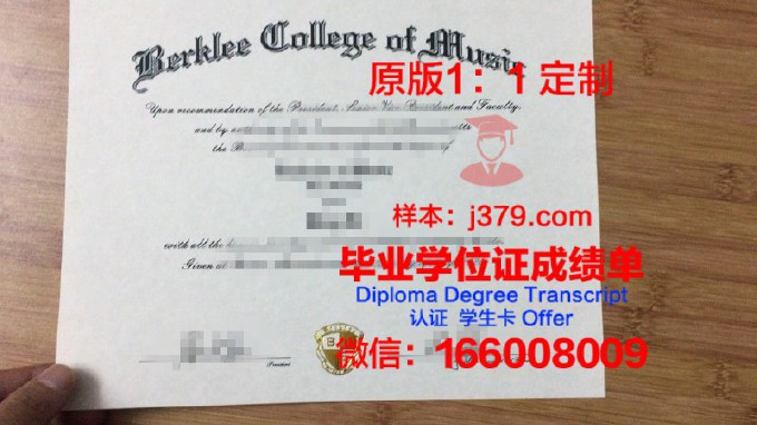 乌拉尔国立音乐学院证书成绩单(乌拉尔国立师范大学)