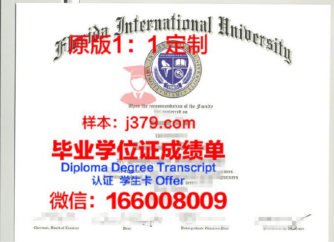 佛罗里达州立大学毕业证是真的吗(佛罗里达州立大学申请条件)