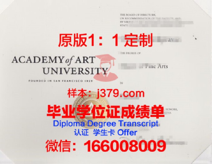 加利福尼亚大学旧金山分校毕业证外壳(加利福尼亚大学毕业证书)