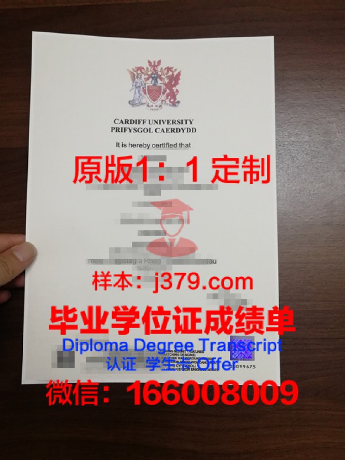 卡迪夫都市大学硕士毕业证(卡迪夫大学毕业证)