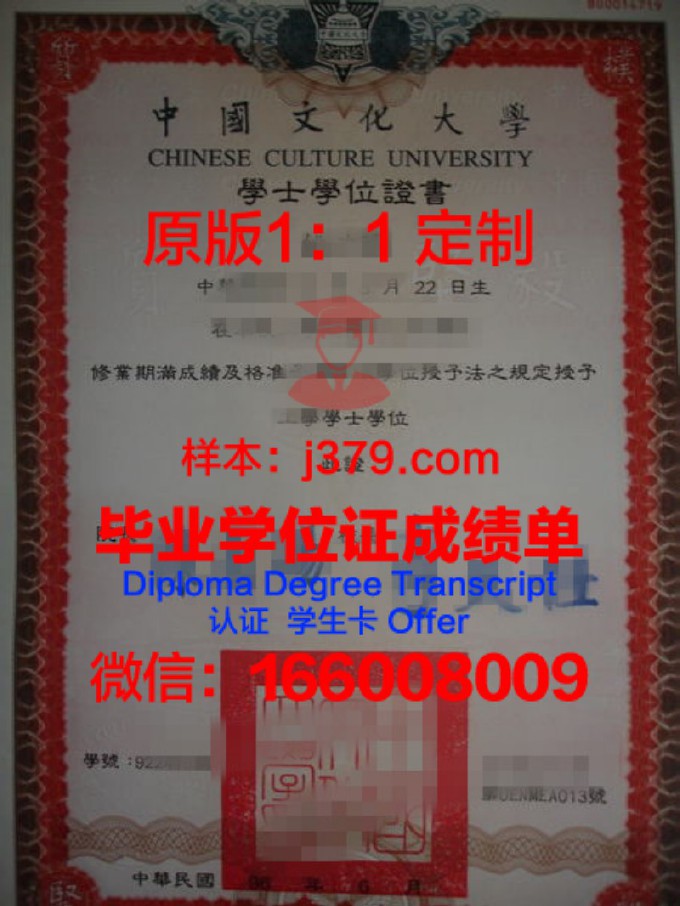 中国工业工程大学毕业证(中国工业工程大学毕业证书图片)