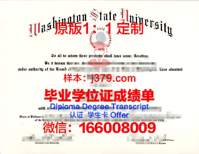 东华盛顿大学研究生毕业证书(美国东华盛顿大学世界大学排名)