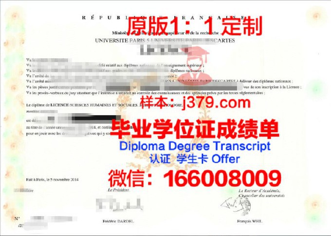 NOVANCIA巴黎商业学院的毕业证都能做