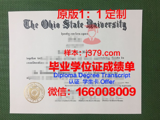 俄亥俄大学学位证(俄亥俄大学学位证有用吗)