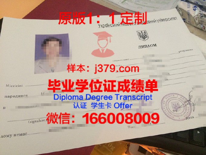 乌克兰教育与科学部第聂伯国立大学博士毕业证书(乌克兰博士后)