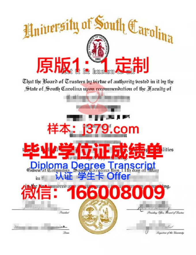 南卡罗莱纳州立大学diploma证书(南卡莱罗纳州立大学qs排名)