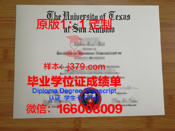 东德克萨斯浸信会大学毕业证封面