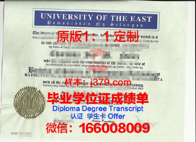 东方文化大学院大学成绩单(东方文化大学院大学校官方网站)