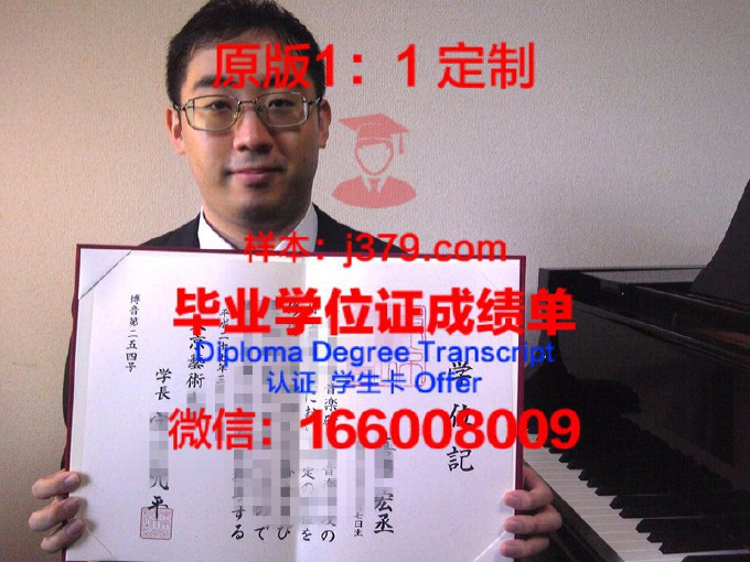 东京理科大学毕业证成绩单图片(东京理科大学吧)