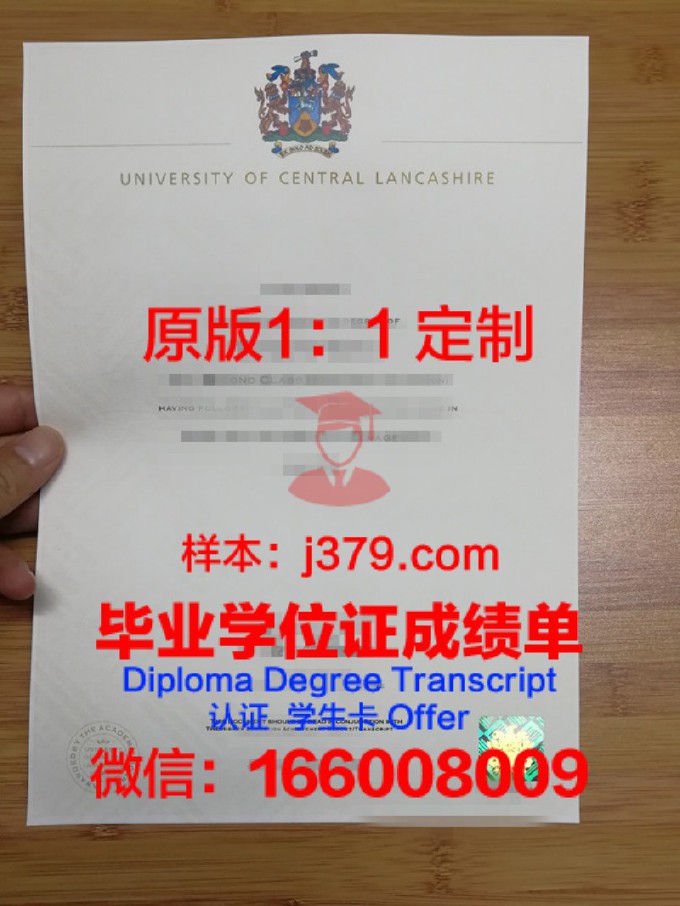 中央兰开夏大学塞浦路斯分校学生卡(中央兰开夏大学留学费用)