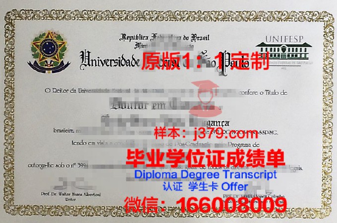 南大河州联邦大学拿不了毕业证(南大河州联邦大学世界排名)