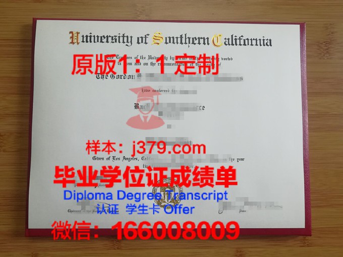 南加州大学硕士毕业证书样本(南加州大学硕士奖学金)