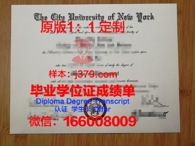 纽约市立大学费烈罗H拉瓜迪亚社区学院的毕业证啥样(纽约拉瓜迪亚艺术高中)