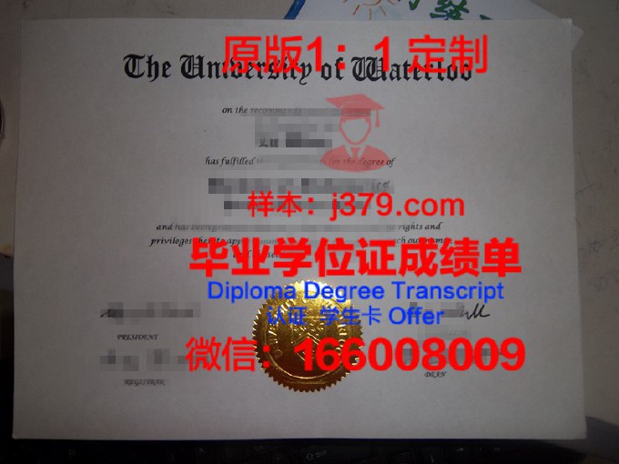 滑铁卢大学diploma证书(滑铁卢大学coop专业)