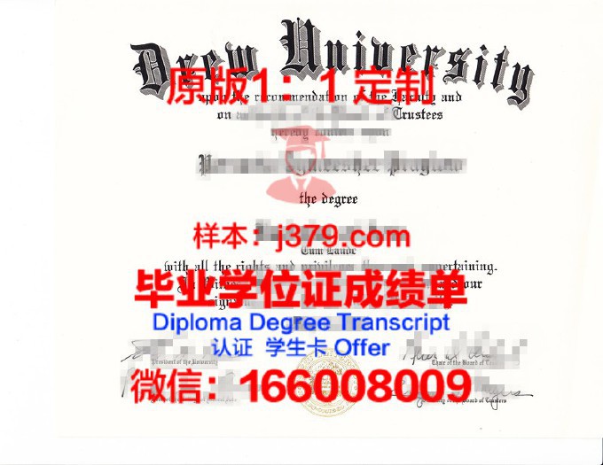 德鲁大学学位证(美国德鲁大学好不好)