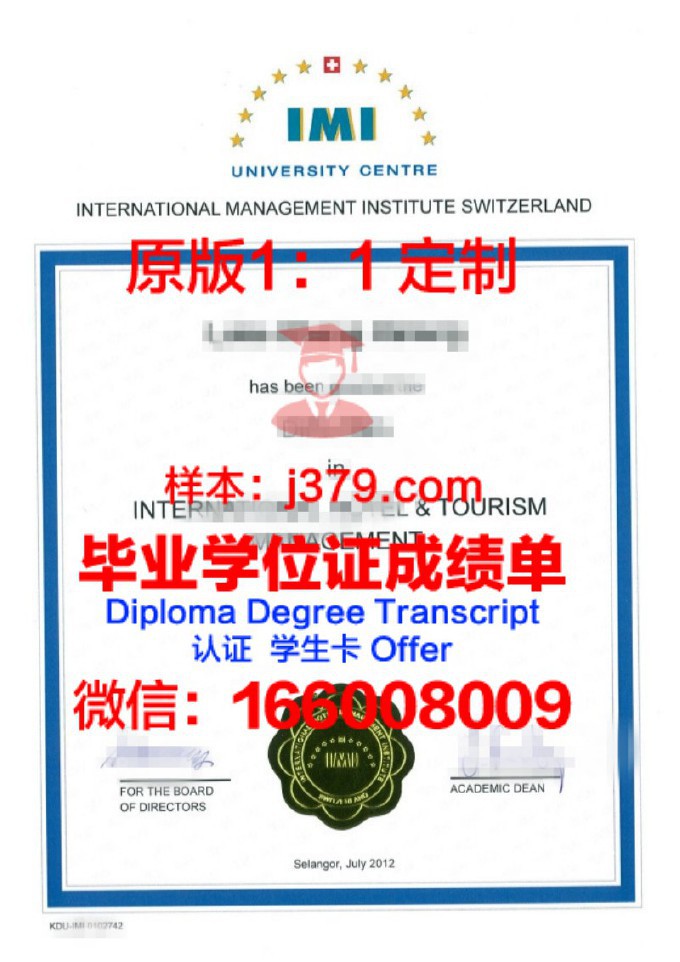 弗罗茨瓦夫管理学院学位证书(弗洛兹瓦夫大学)