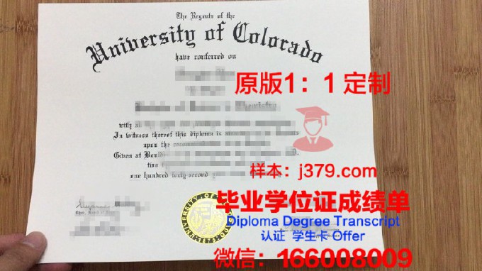 科罗拉多基督大学学位证书(美国科罗拉多州立大学毕业证)