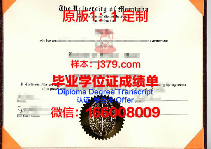 曼尼托巴大学毕业证怎么邮寄回国(曼尼托巴大学毕业证怎么邮寄回国的)