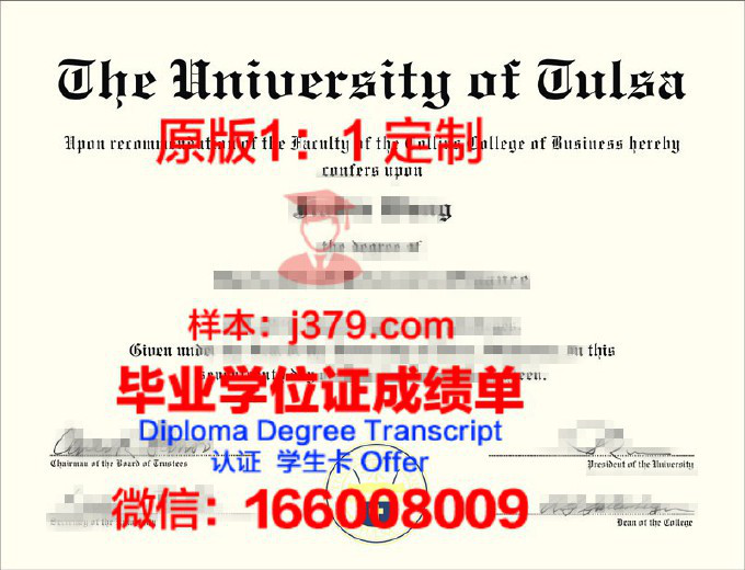 塔尔萨大学毕业证书图片大全(塔尔萨大学qs排名)