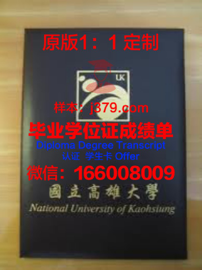 高雄医学大学毕业证样本图片(高雄医学大学好不好)