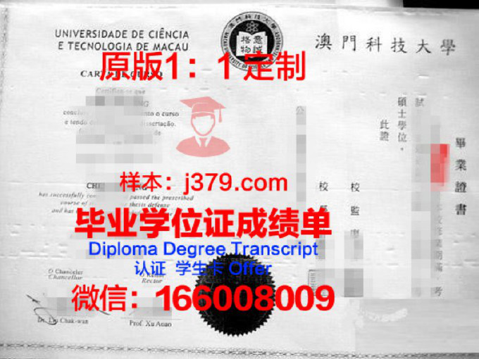 太平洋大学（加利福尼亚）diploma证书(太平洋大学全美排名)