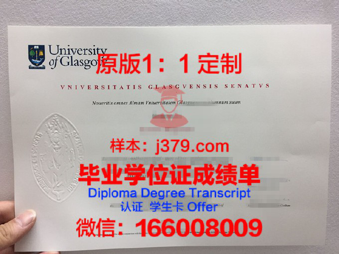 安格拉斯大学研究生毕业证(格拉斯哥大学学位证书)