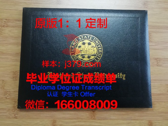 波特兰大学毕业证书图片高清(波特兰大学毕业证书图片高清大全)