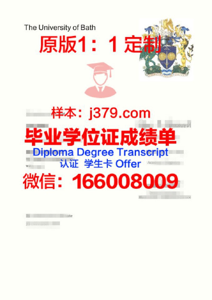 巴库斯拉夫大学毕业证书原件(巴斯大学毕业证什么样)