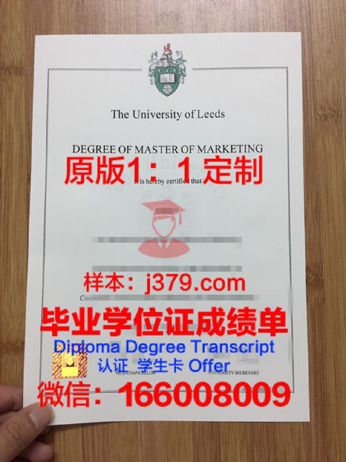 英国利兹大学毕业证什么时候发(英国利兹大学毕业时间)