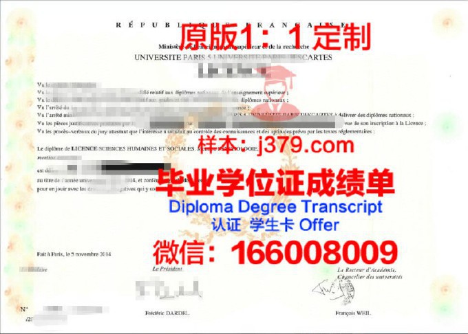 巴黎第二大学diploma证书(巴黎第二大学相当于中国什么大学)