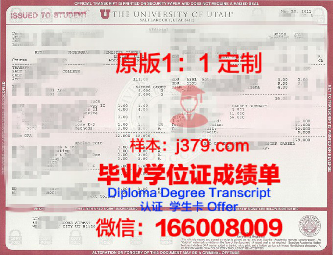 犹他大学本科毕业证(uwa毕业证)