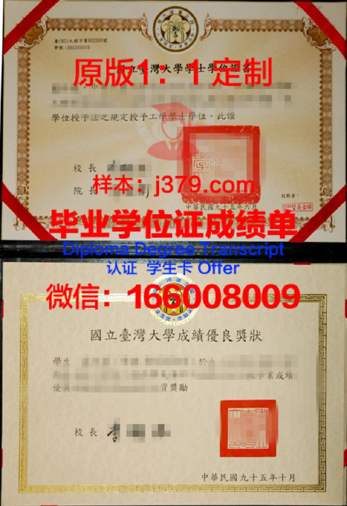 渤海大学毕业学位证(渤海大学学士学位证书)