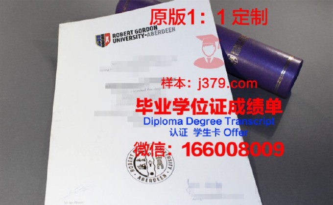 奥勒尔罗伯茨大学diploma证书(奥罗罗伯特大学)