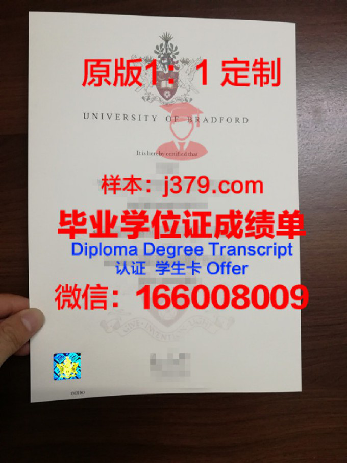 布拉德福德大学学位证(布拉德福德大学商学院怎么样)