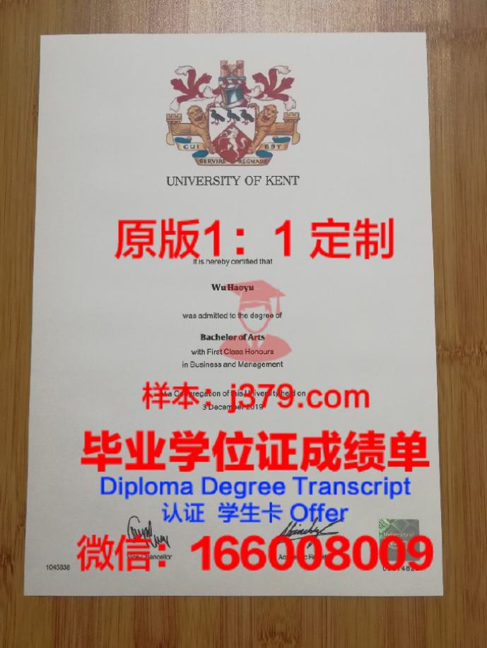 英国布莱恩特大学：卓越教育的典范